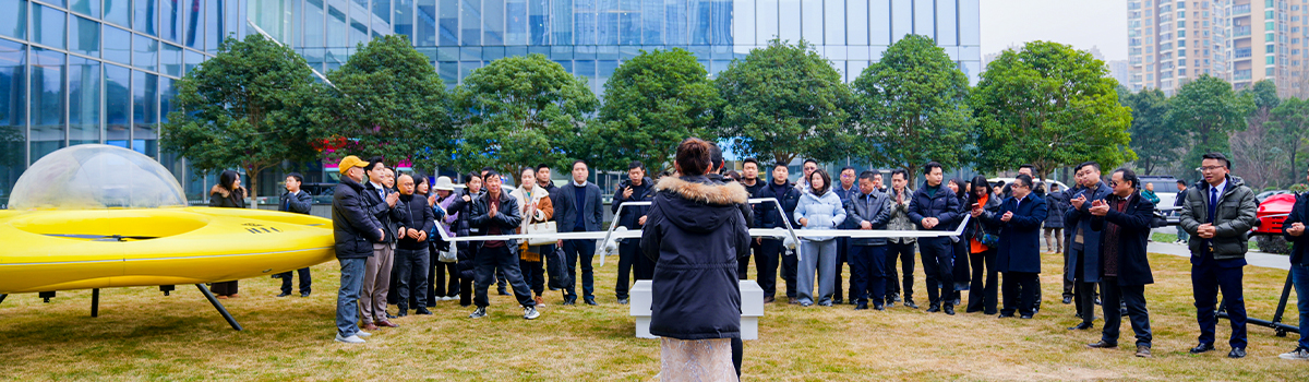 中国低空经济运营装备展列暨天枢鸟部分飞行器列装仪式