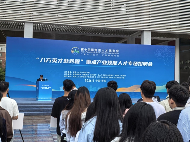 天枢鸟航空受邀参加第十四届贵州人才博览会 低空经济引才与校企合作双丰收