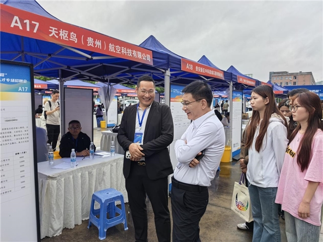 天枢鸟航空受邀参加第十四届贵州人才博览会 低空经济引才与校企合作双丰收(图2)