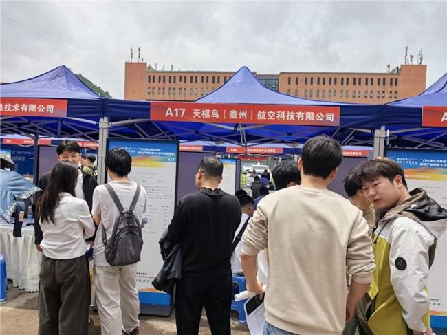 天枢鸟航空受邀参加第十四届贵州人才博览会 低空经济引才与校企合作双丰收(图3)