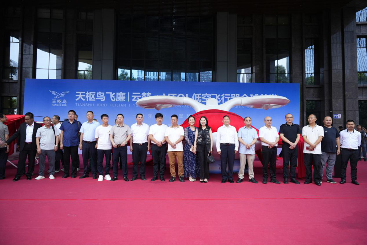 双机定鼎低空新格局！天枢鸟飞廉、云辇全系国产化e-VTOL全球首发 覆盖文旅通勤全场景(图2)
